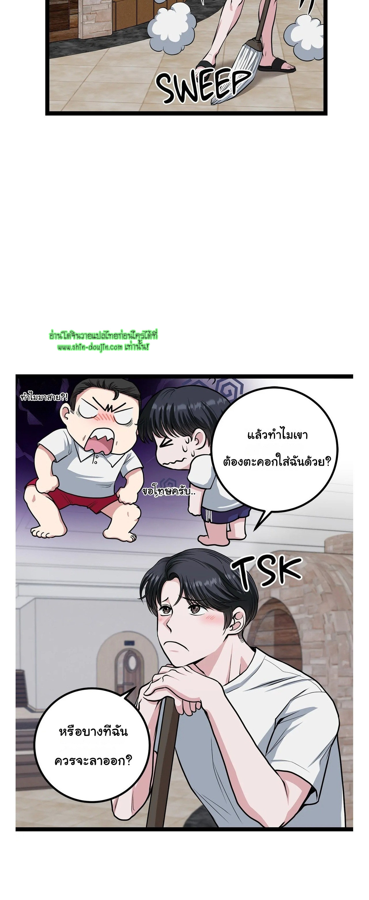 Squeaky clean EP 4